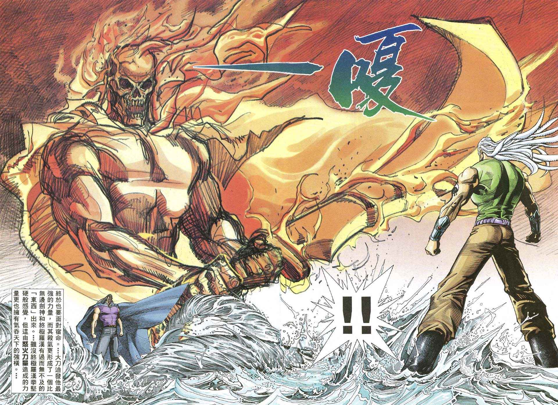 🍘武神 第64回 第26页