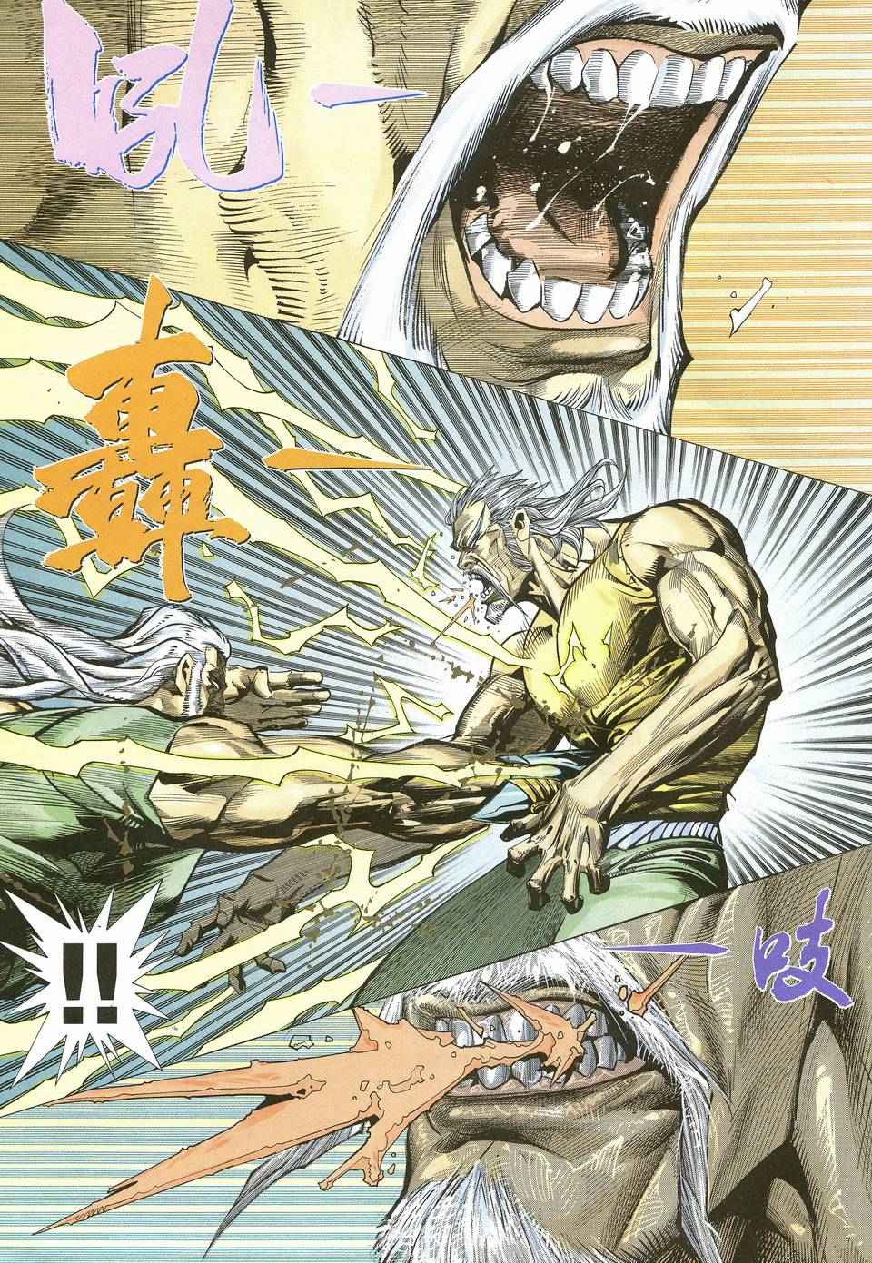 🍘武神 第64回 第9页