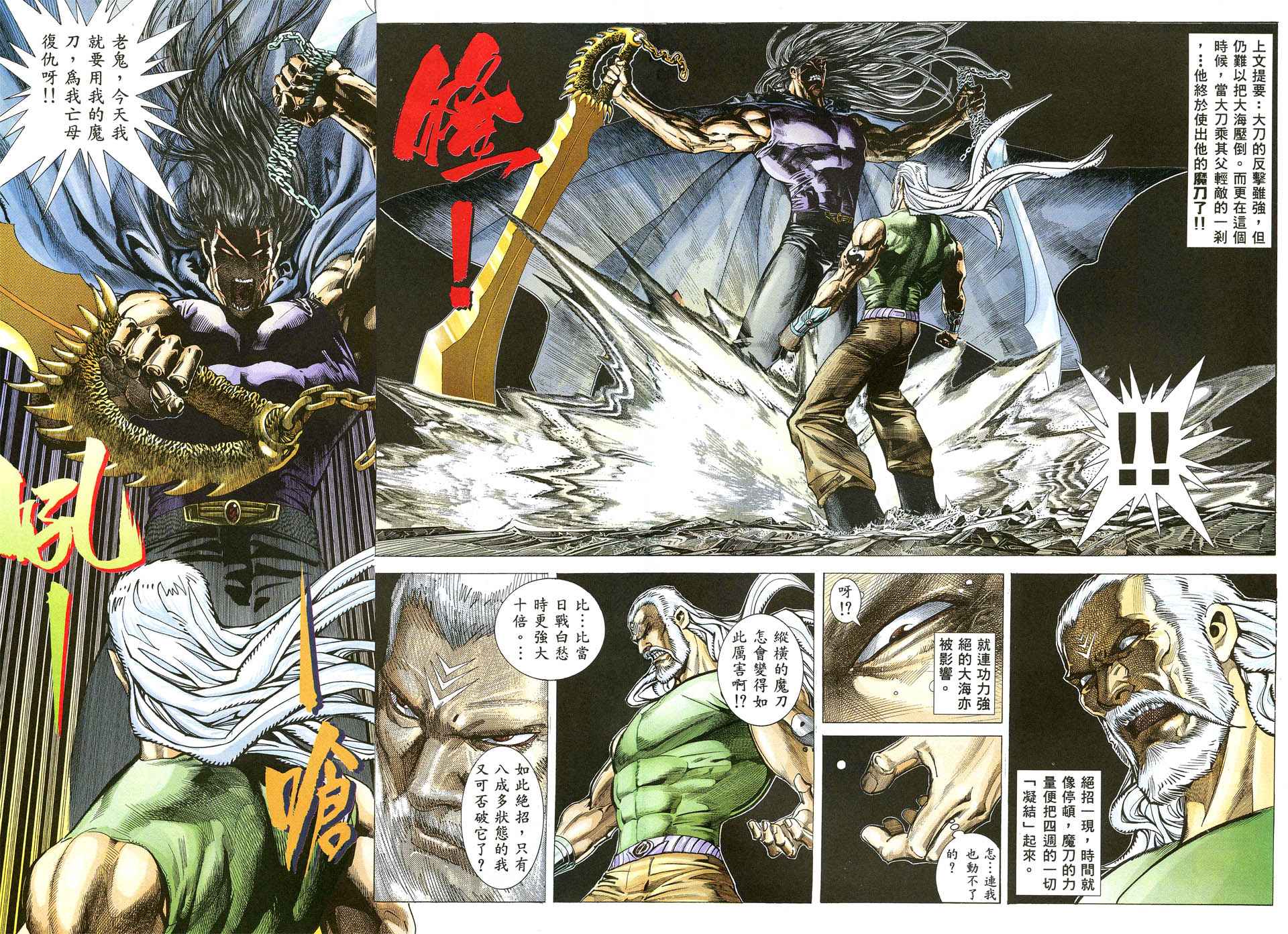 🍘武神 第68回 第6页