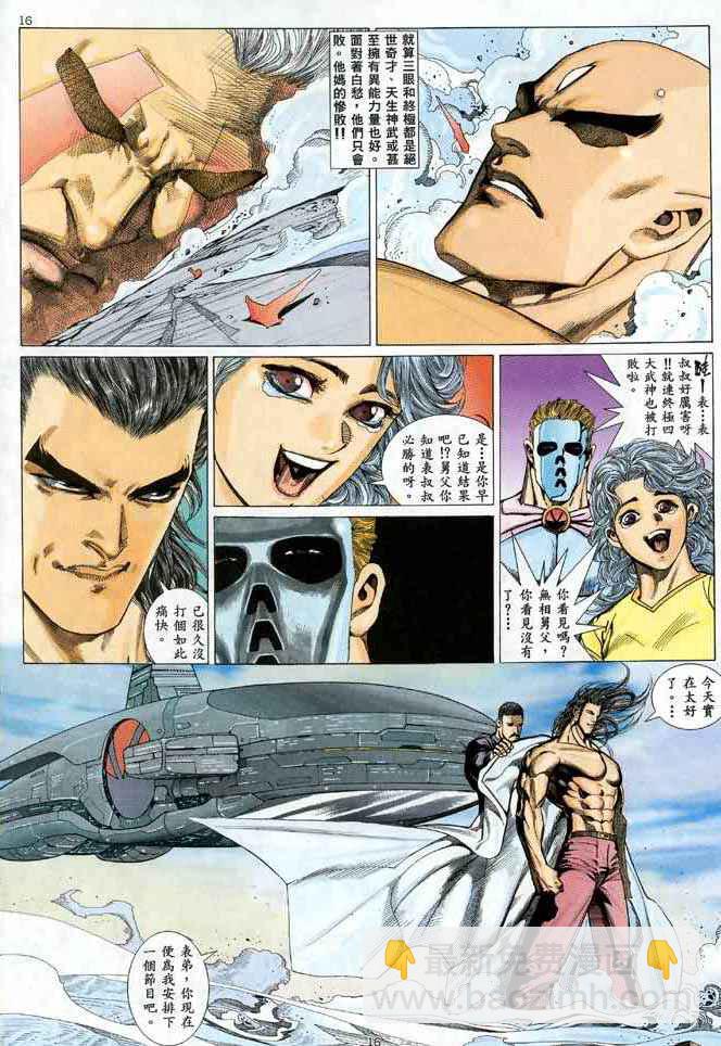 🍘武神 第24回 第14页