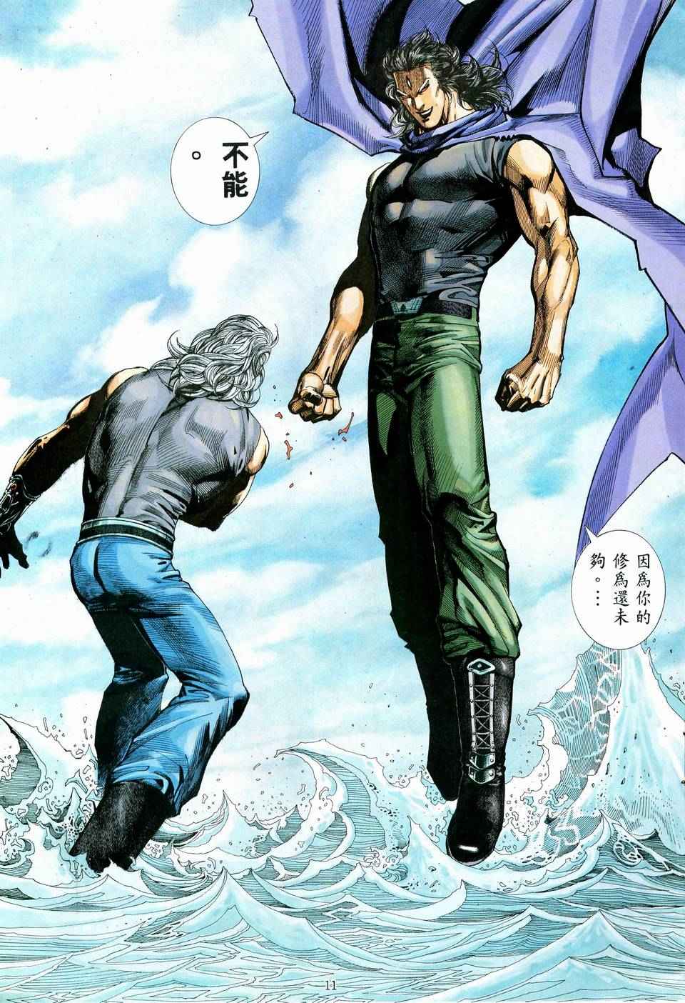 🍘武神 第74回 第11页