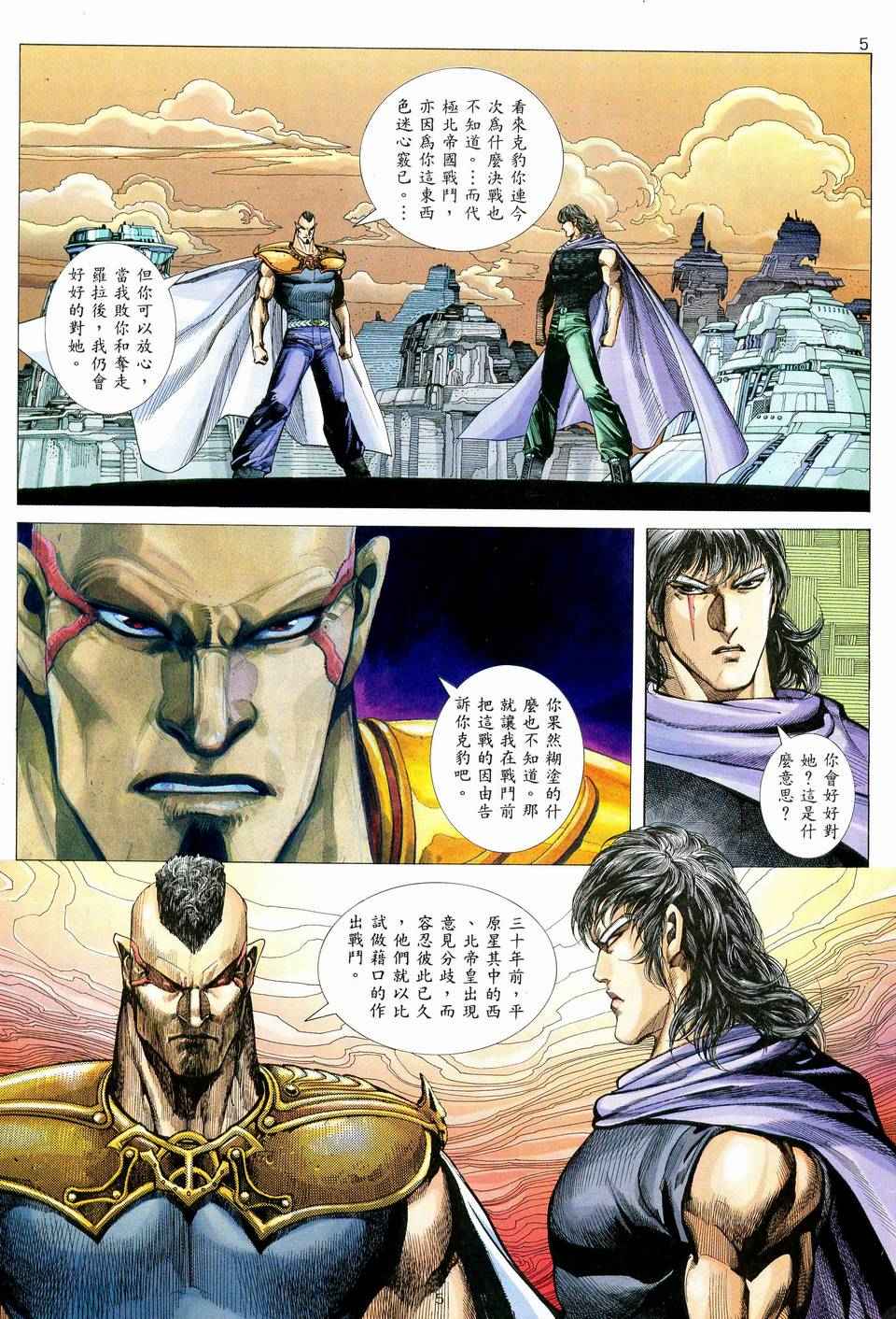 🍘武神 第76回 第5页