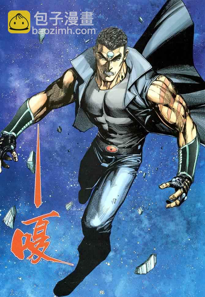 🍘武神 第88回 第21页