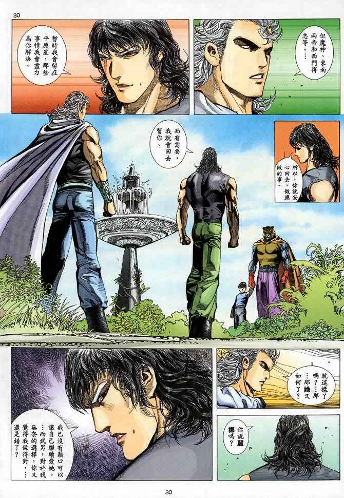 🍘武神 第88回 第30页