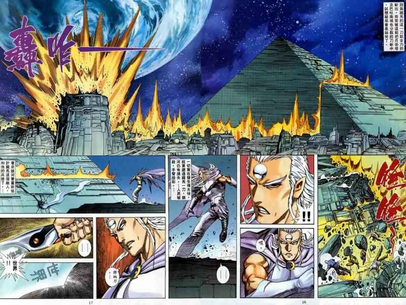 🍘武神 第90回 第16页