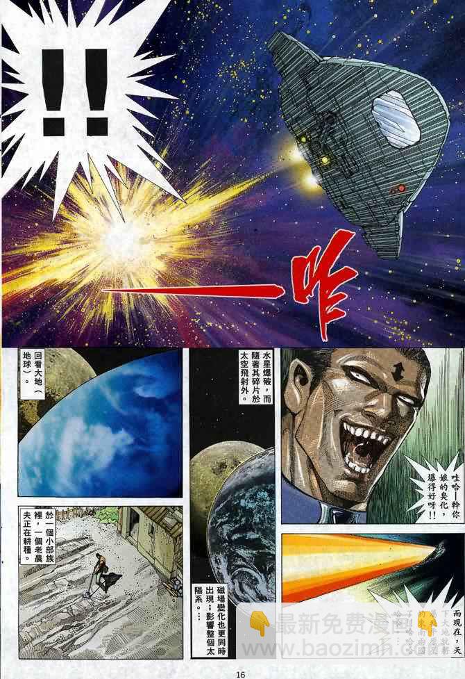 🍘武神 第92回 第14页