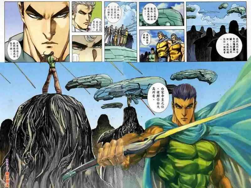 🍘武神 第96回 第30页