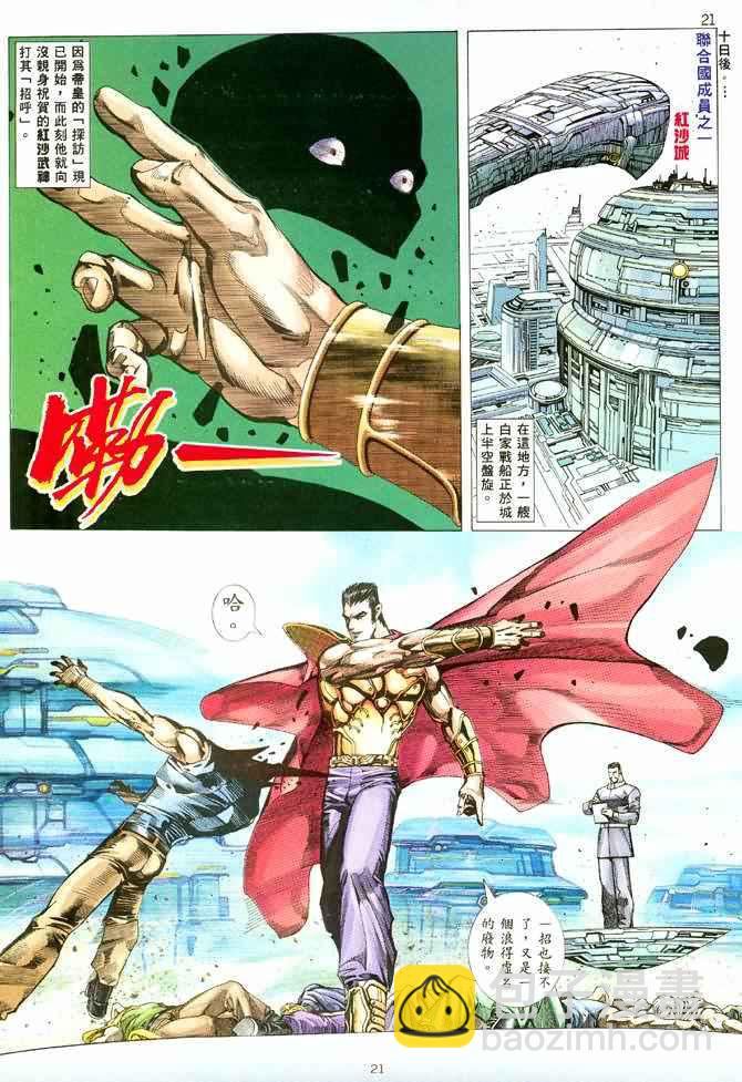🍘武神 第98回 第19页