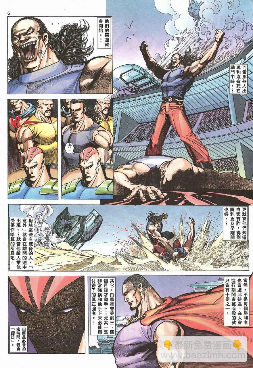 🍘武神 第100回 第5页