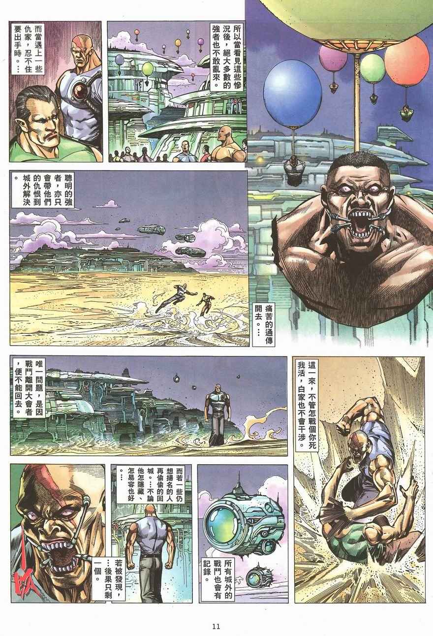 🍘武神 第100回 第9页