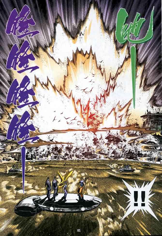 🍘武神 第106回 第21页