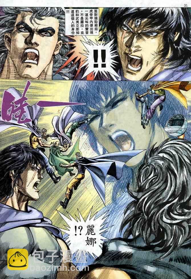 🍘武神 第110回 第30页