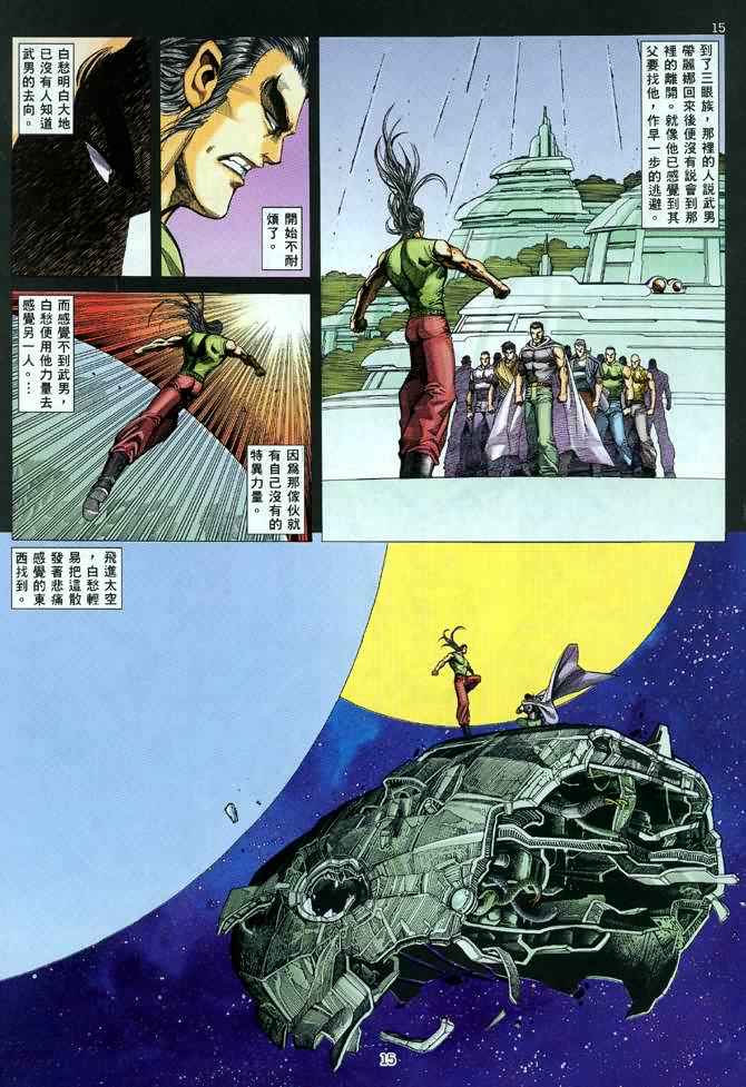 🍘武神 第112回 第15页