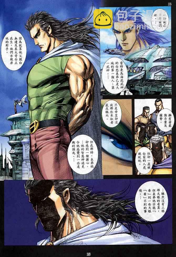 🍘武神 第114回 第14页