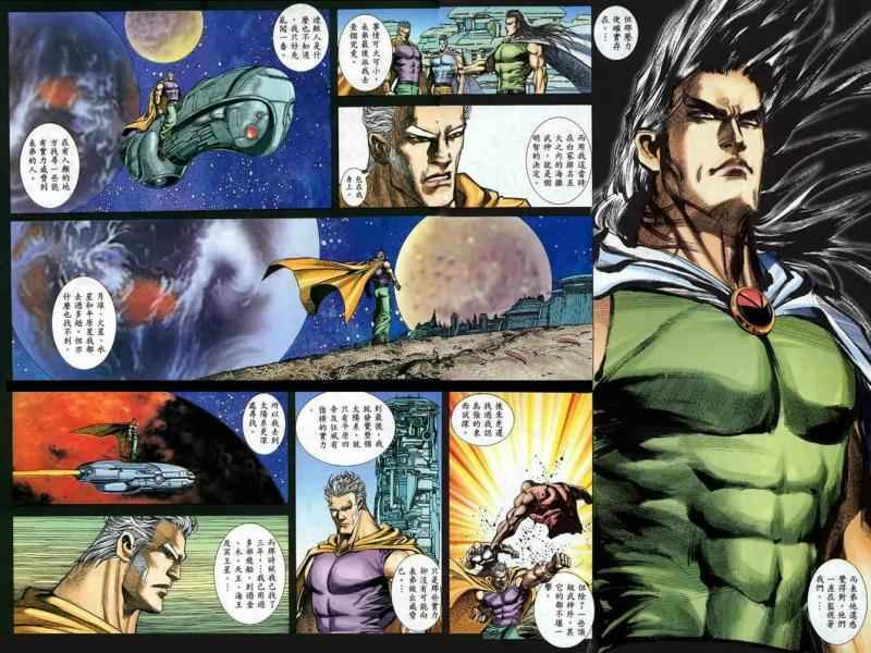🍘武神 第114回 第16页