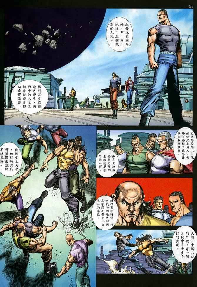 🍘武神 第114回 第19页
