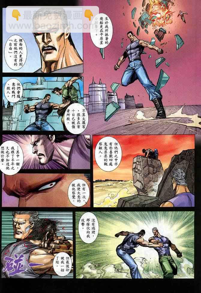 🍘武神 第114回 第21页