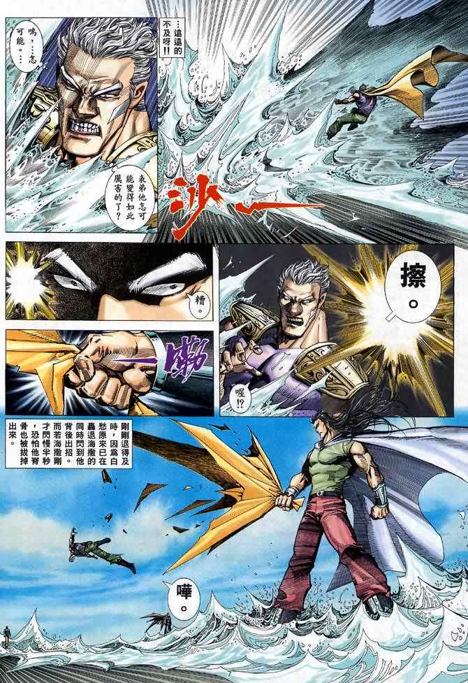 🍘武神 第114回 第6页