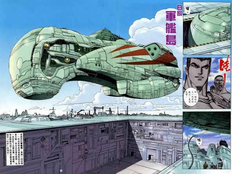 🍘武神 第116回 第13页