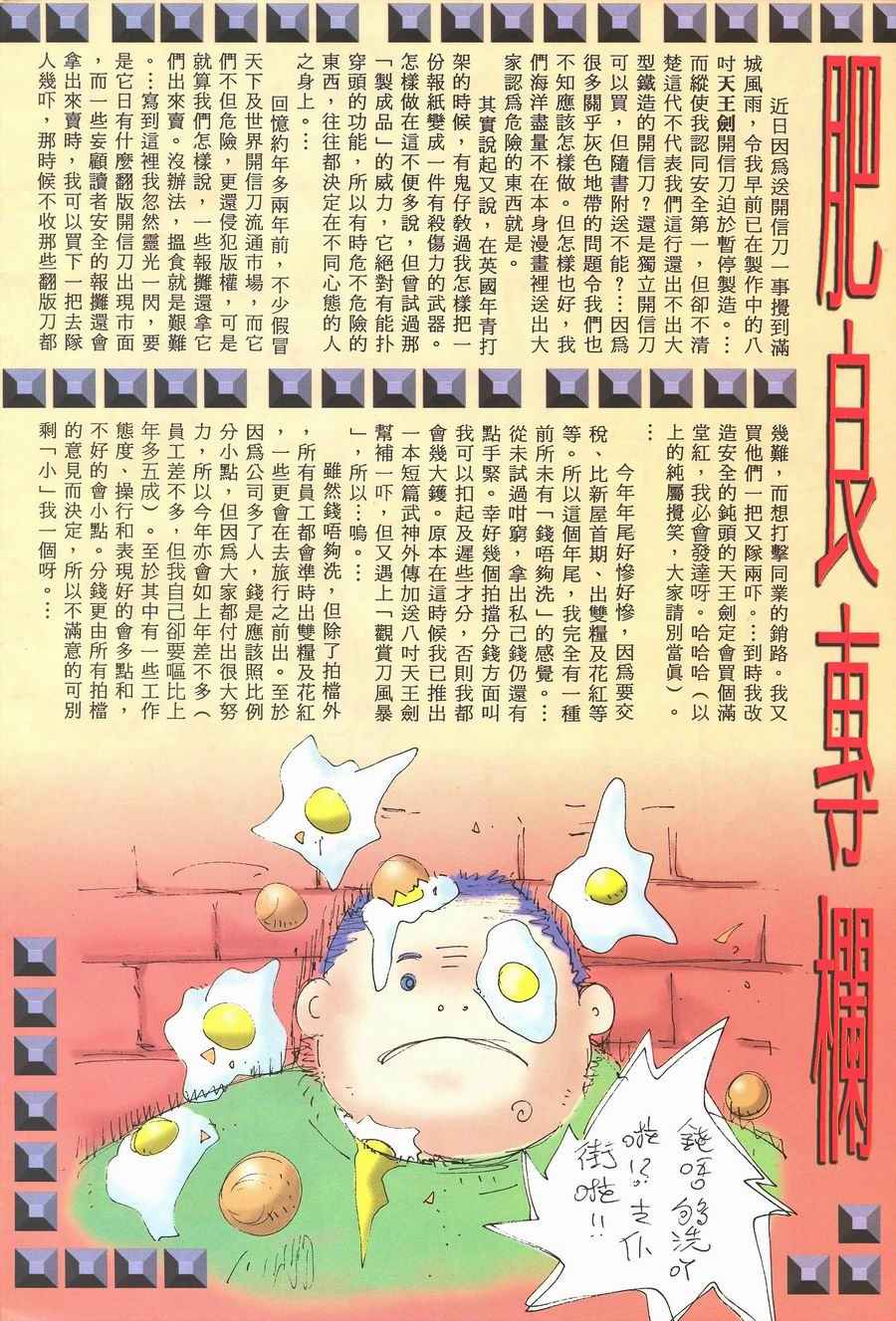 🍘武神 第118回 第30页
