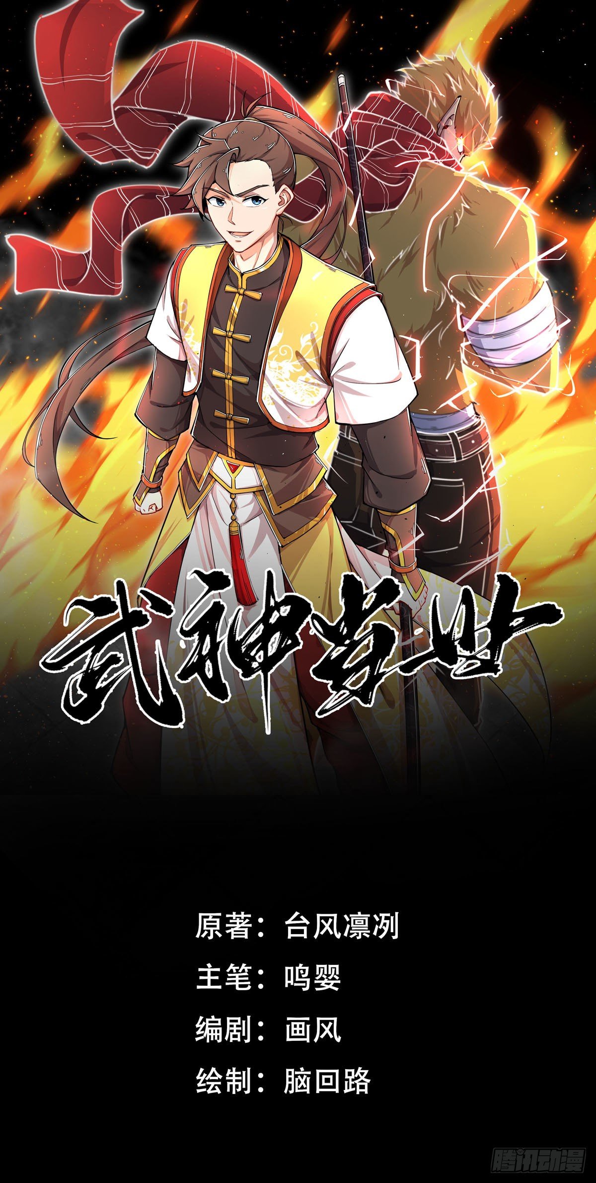 第1话 穿越外挂是仓鼠？(1/2)-第2话