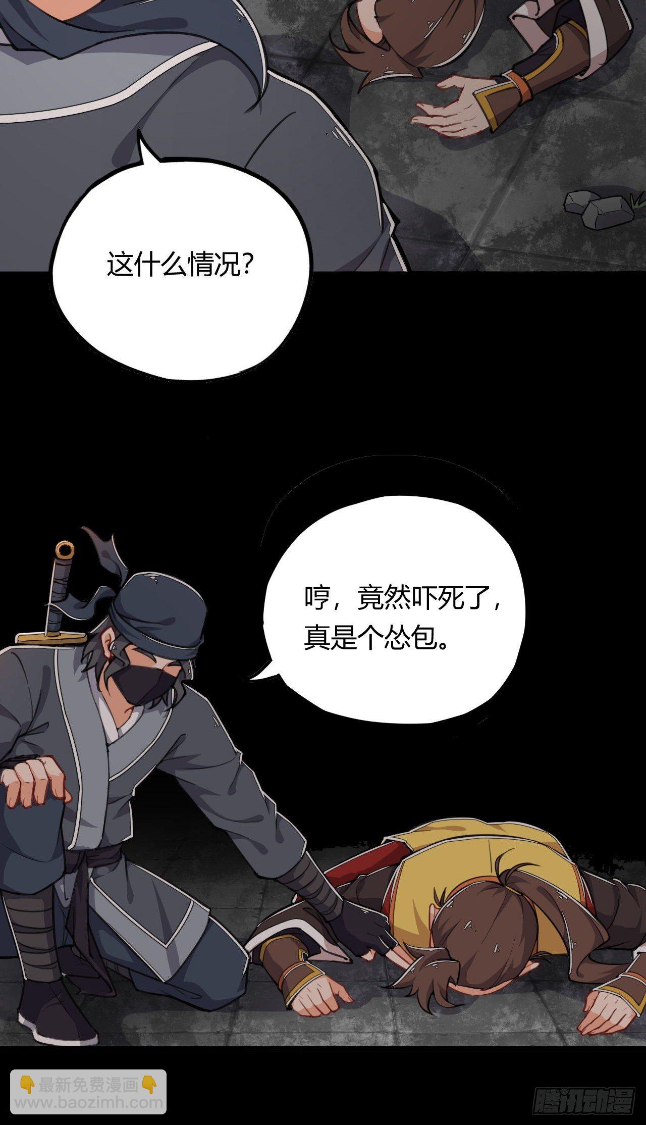 第1话 穿越外挂是仓鼠？(1/2)-第2话