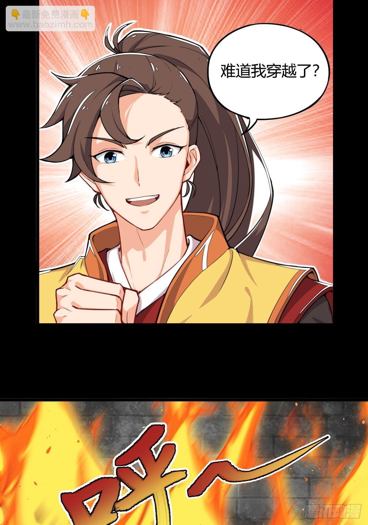 第1话 穿越外挂是仓鼠？(1/2)-第2话