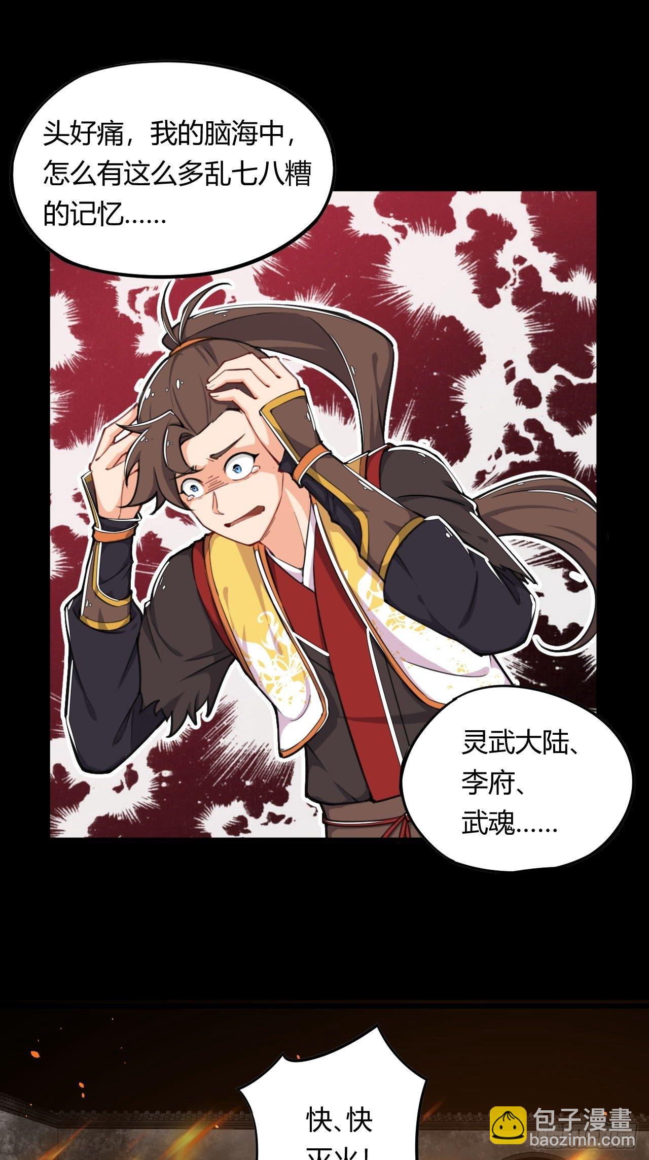 第1话 穿越外挂是仓鼠？(1/2)-第2话