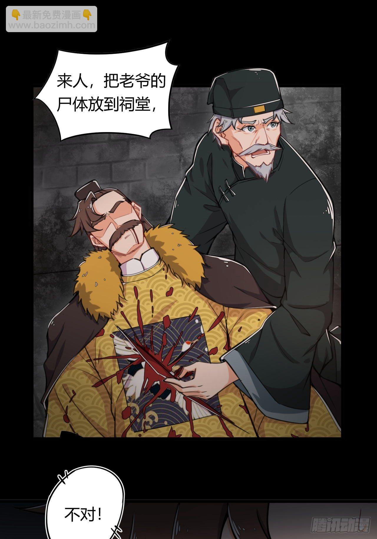 第1话 穿越外挂是仓鼠？(1/2)-第2话
