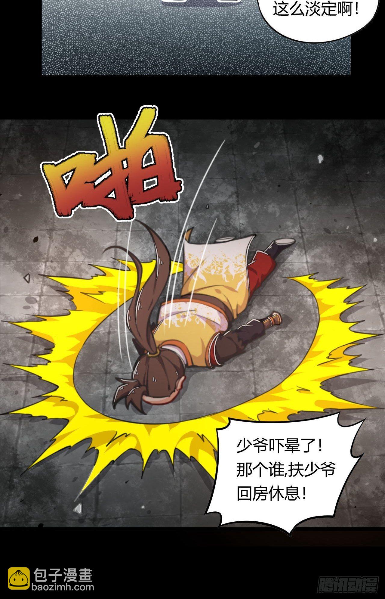 第1话 穿越外挂是仓鼠？(1/2)-第2话