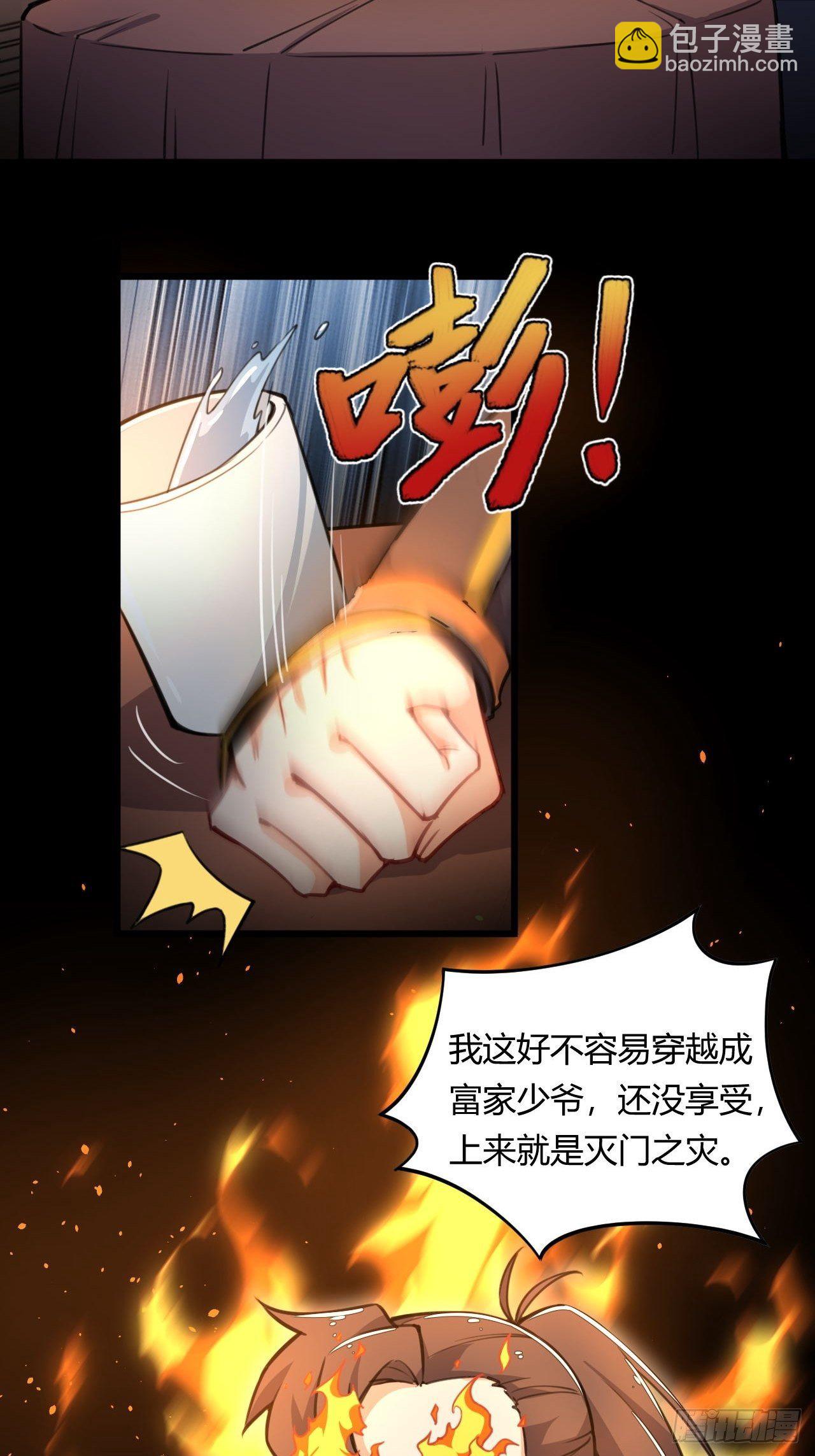 第1话 穿越外挂是仓鼠？(1/2)-第2话