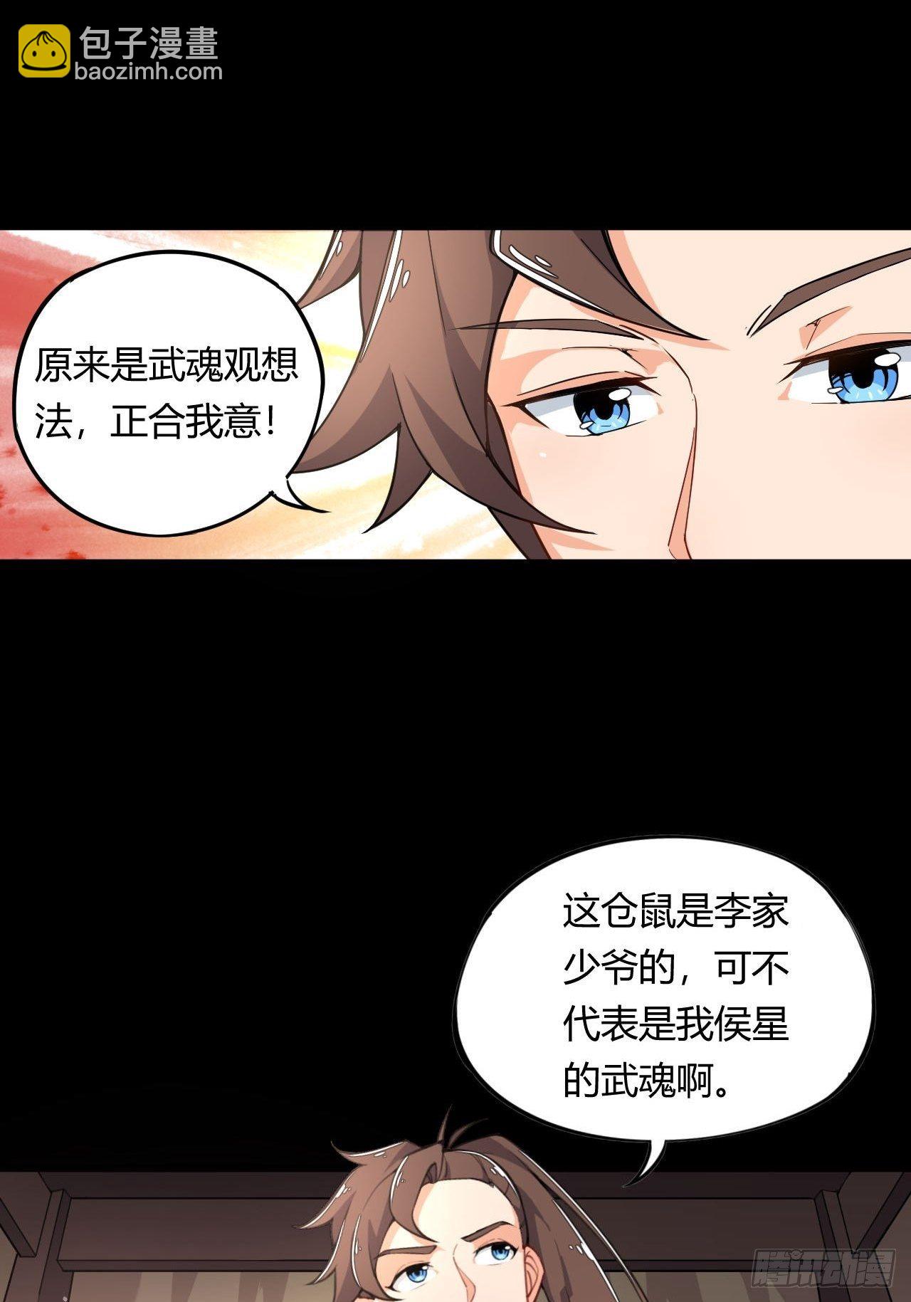 第1话 穿越外挂是仓鼠？(1/2)-第2话