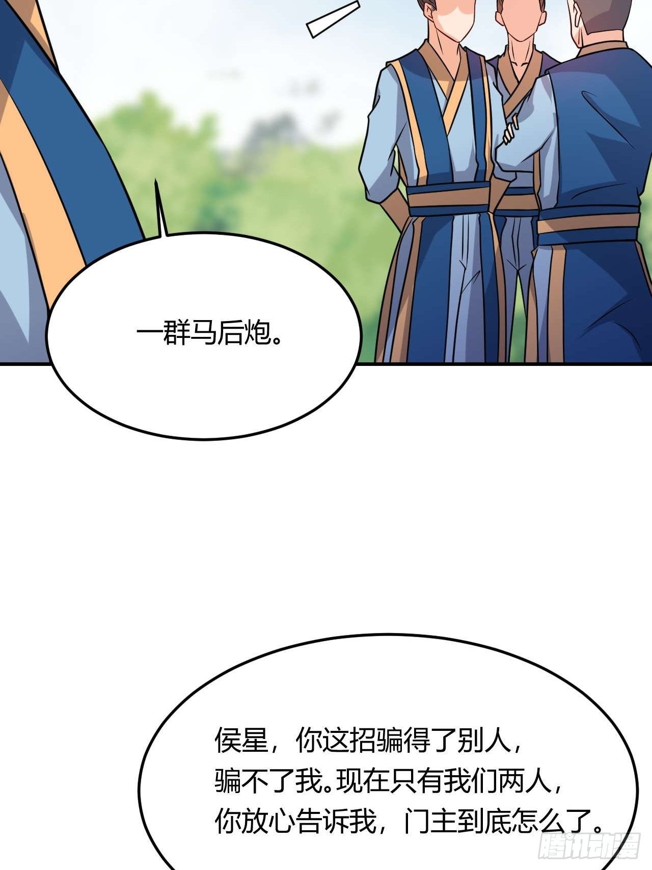 第100话 神秘囚牢-第102话
