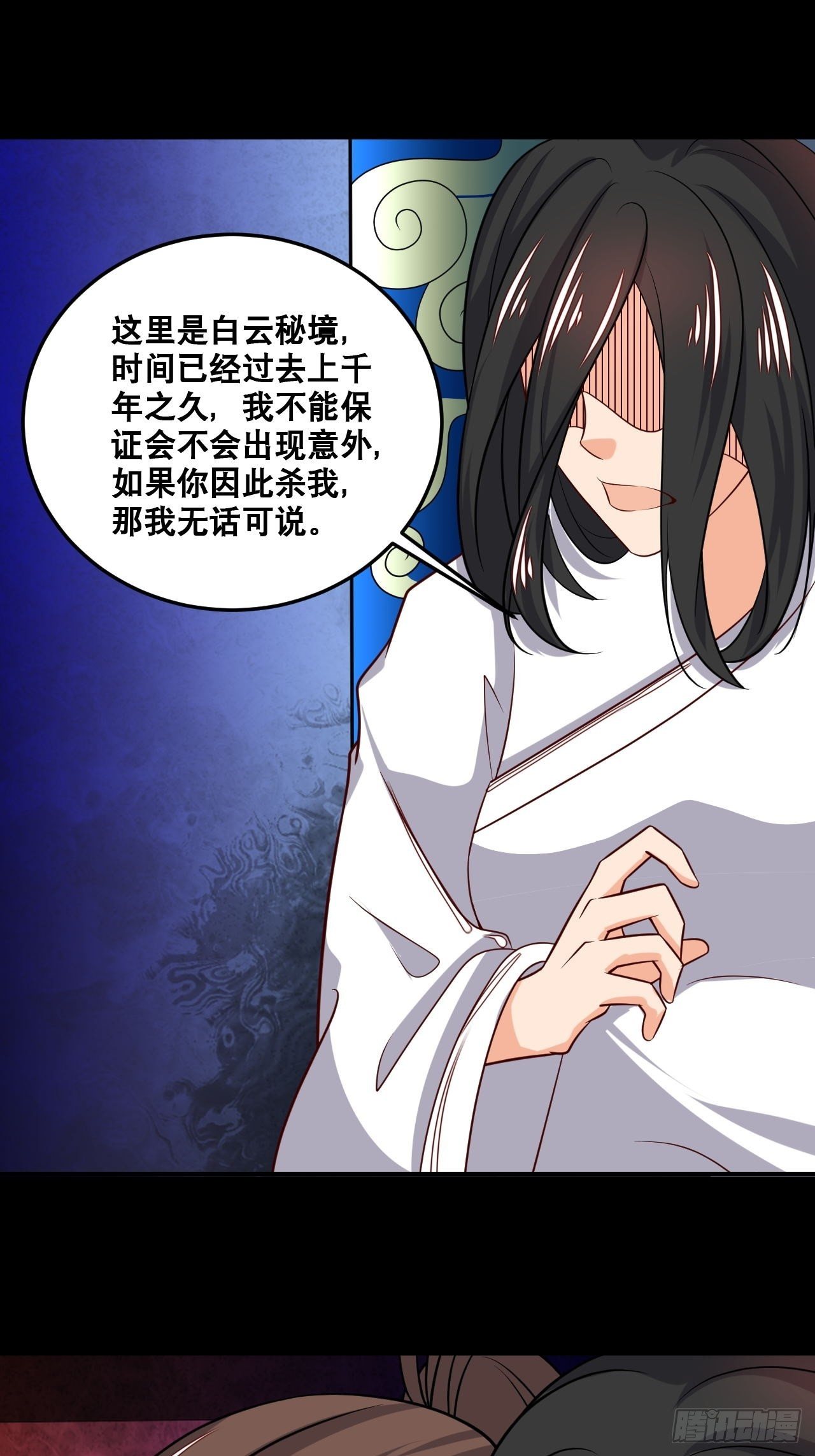 第102话 白云秘境-第104话