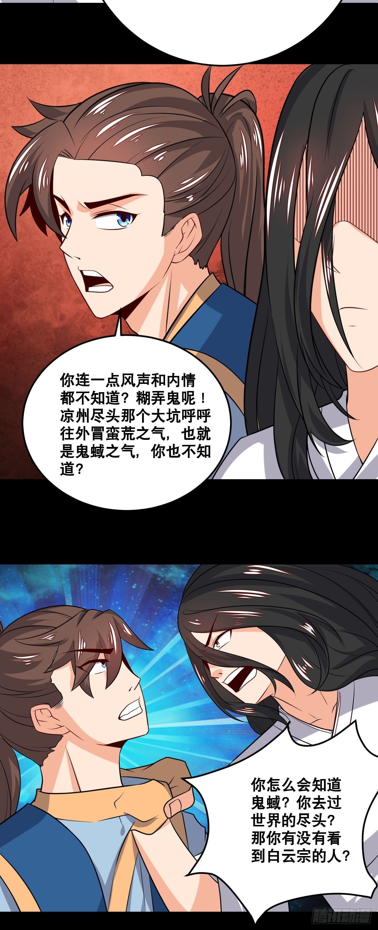 第102话 白云秘境-第104话