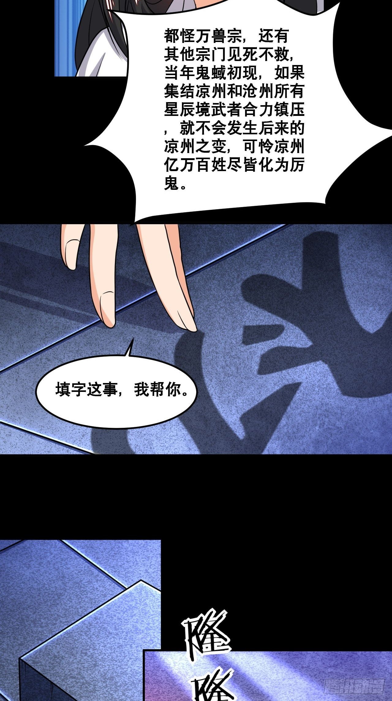 第102话 白云秘境-第104话