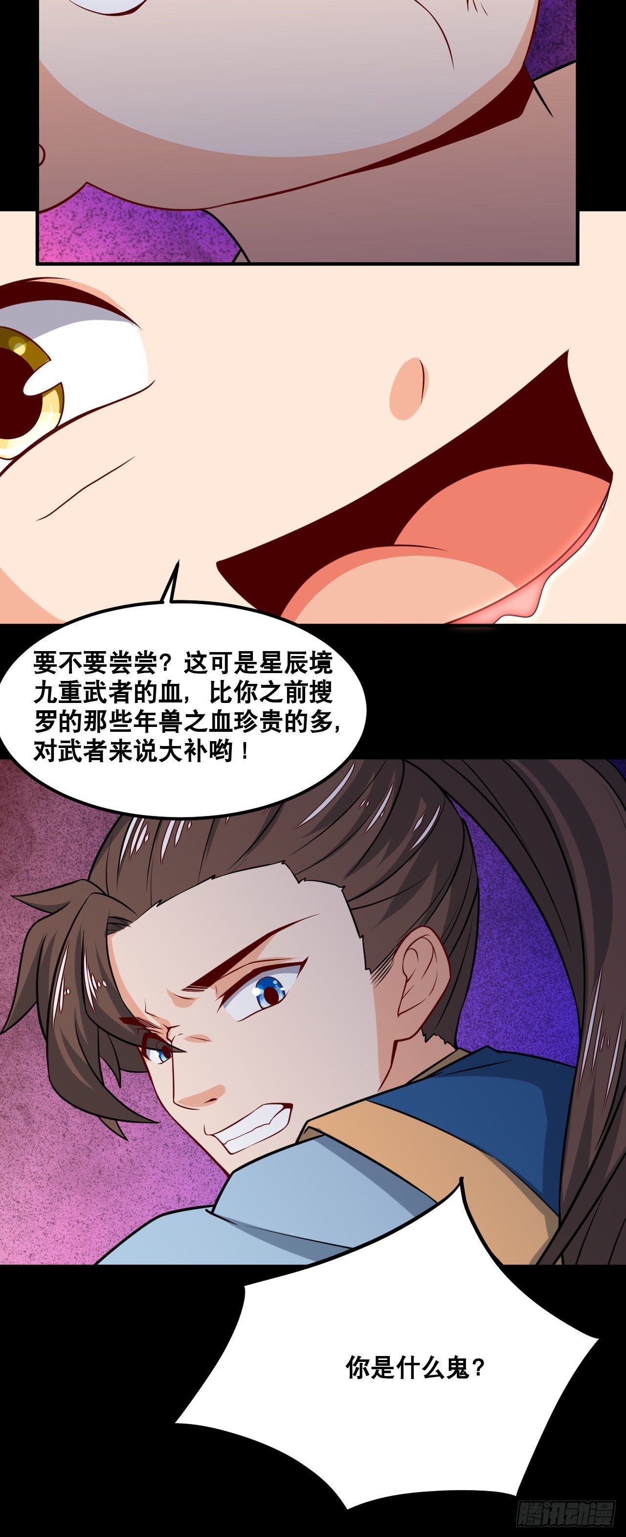 第102话 白云秘境-第104话