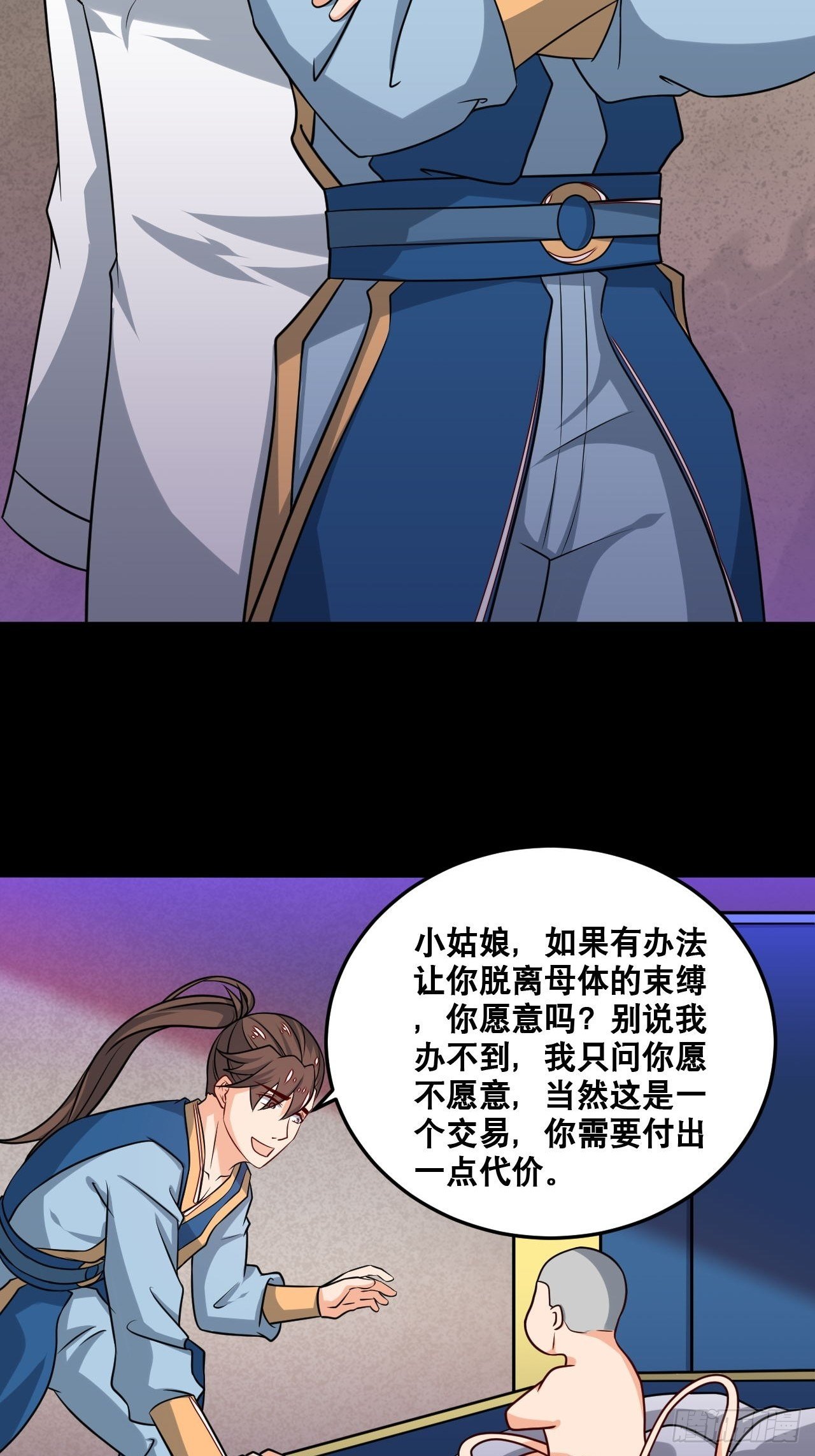 第102话 白云秘境-第104话