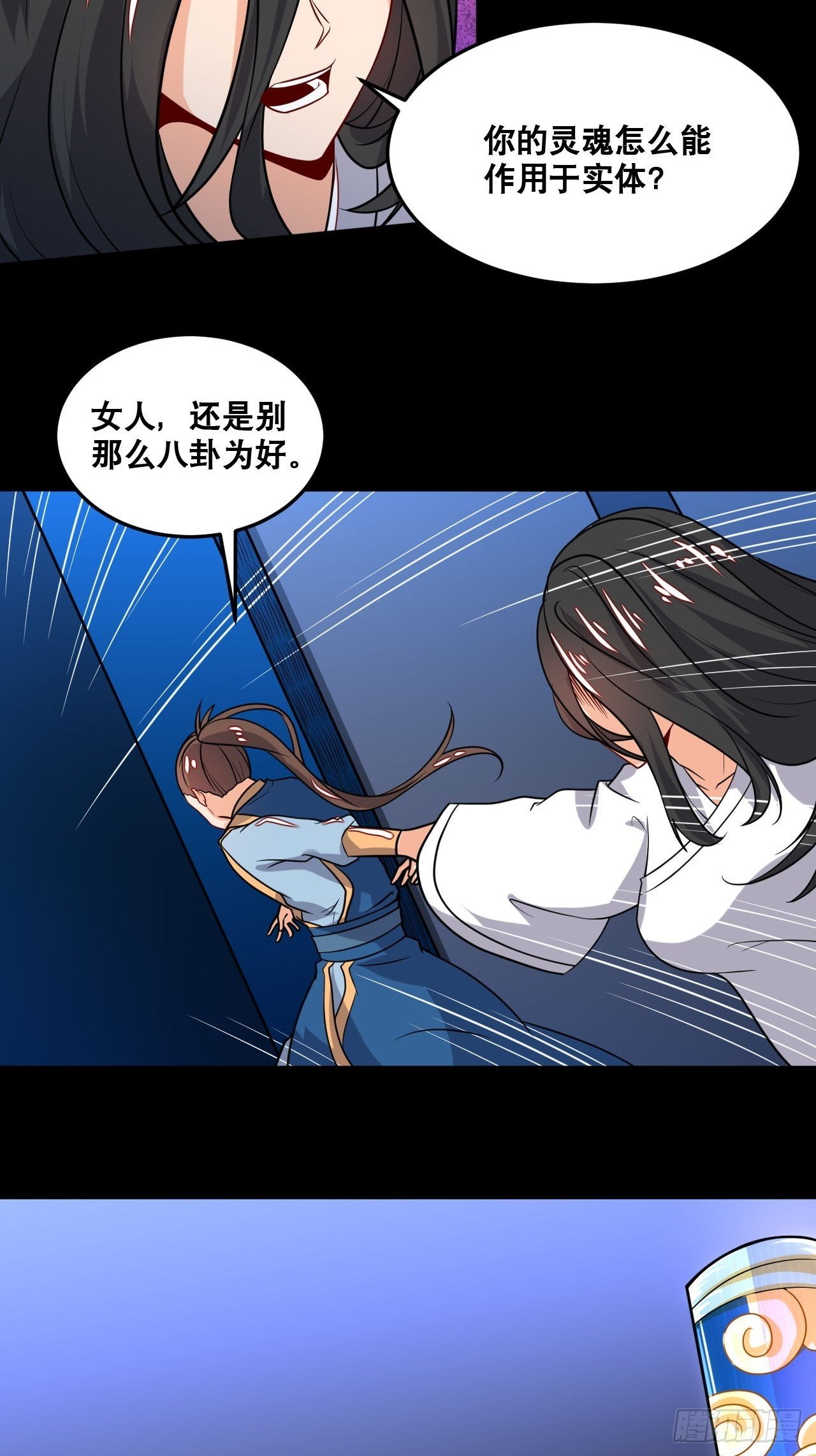 第102话 白云秘境-第104话