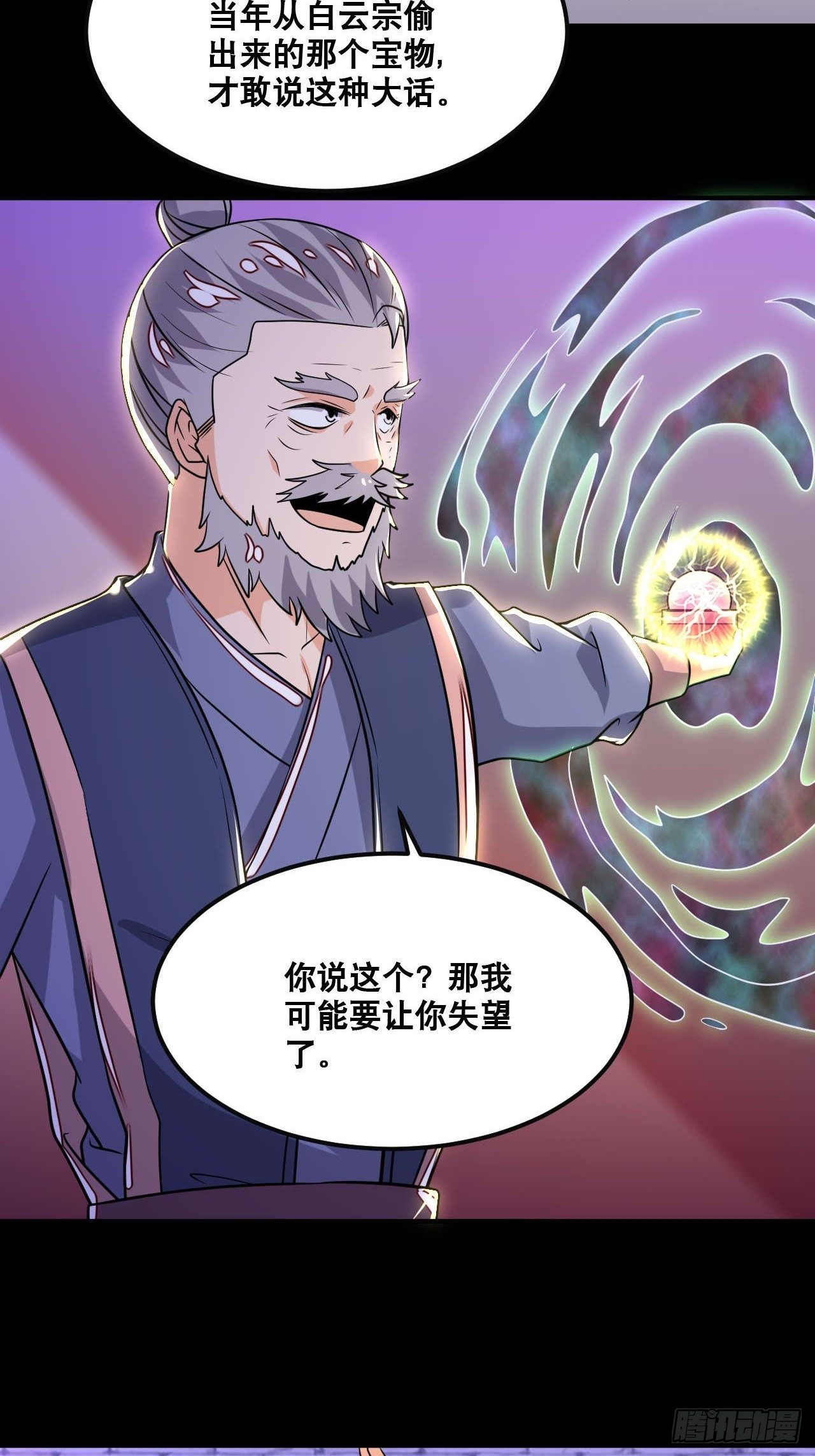 第104话 天魔解体-第106话