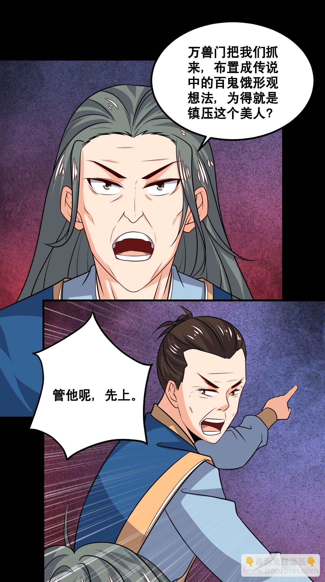 第104话 天魔解体-第106话