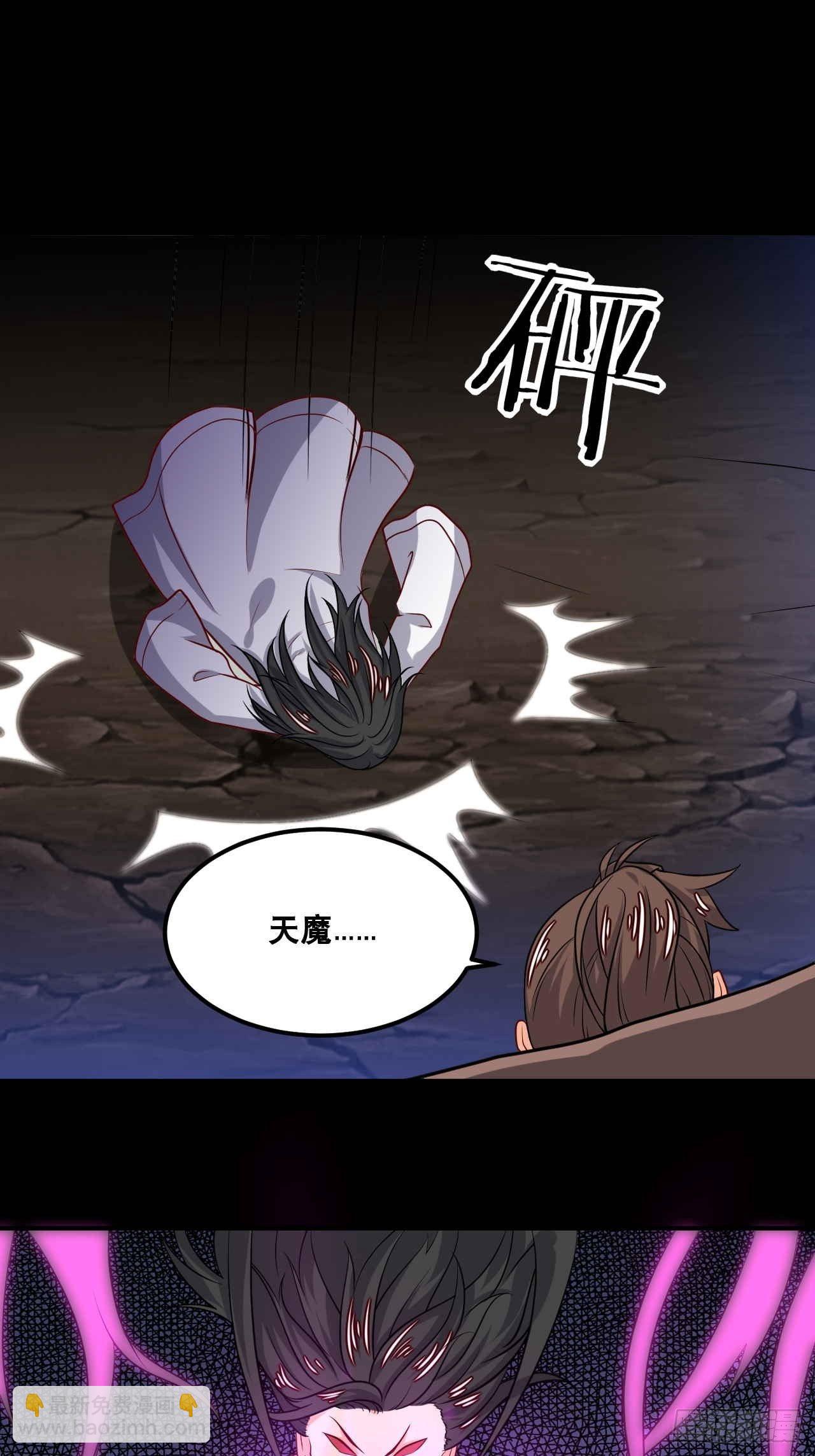 第104话 天魔解体-第106话