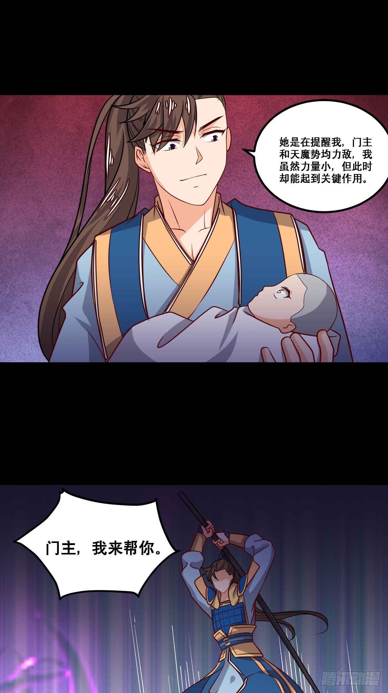 第104话 天魔解体-第106话