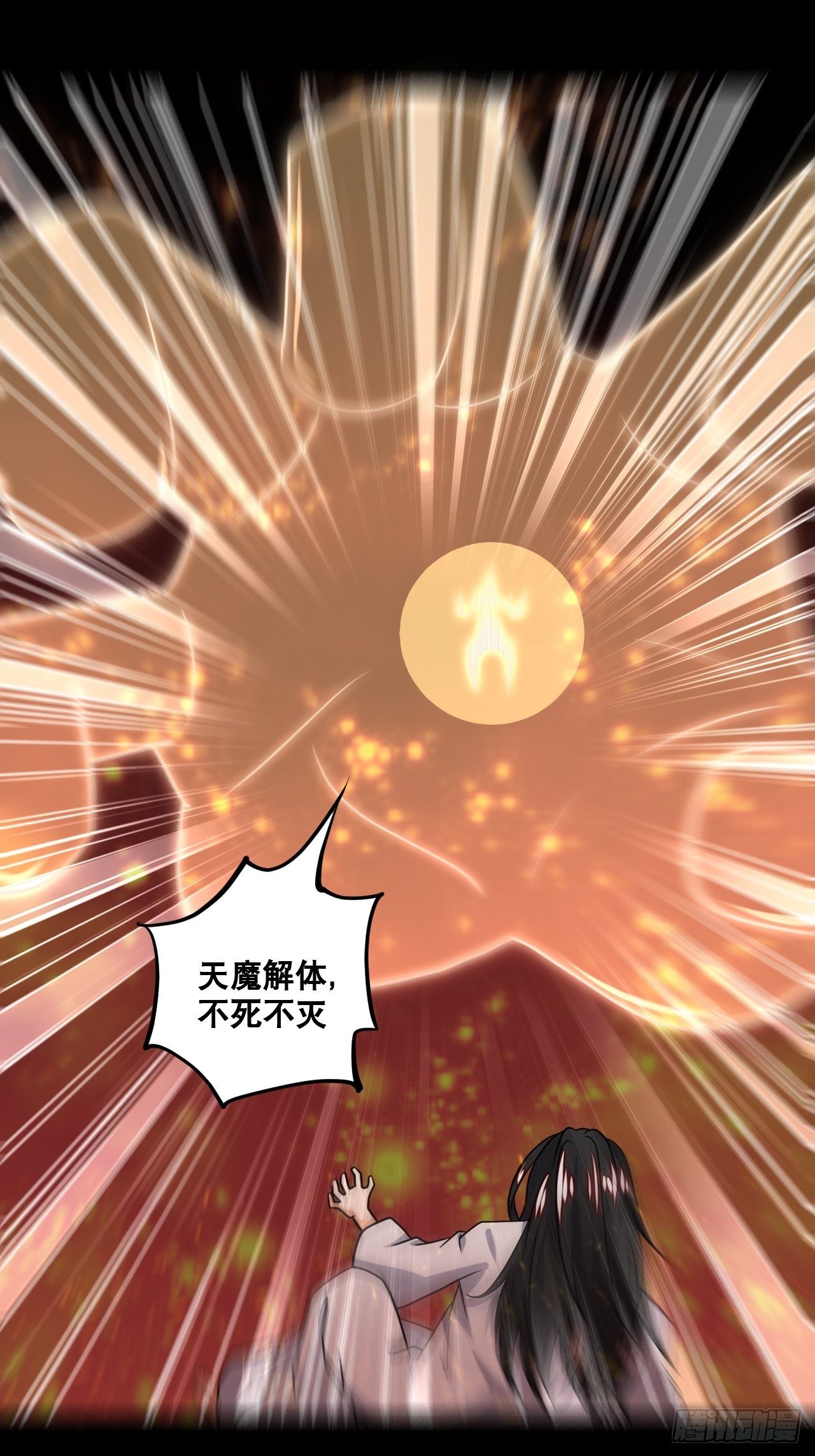第104话 天魔解体-第106话