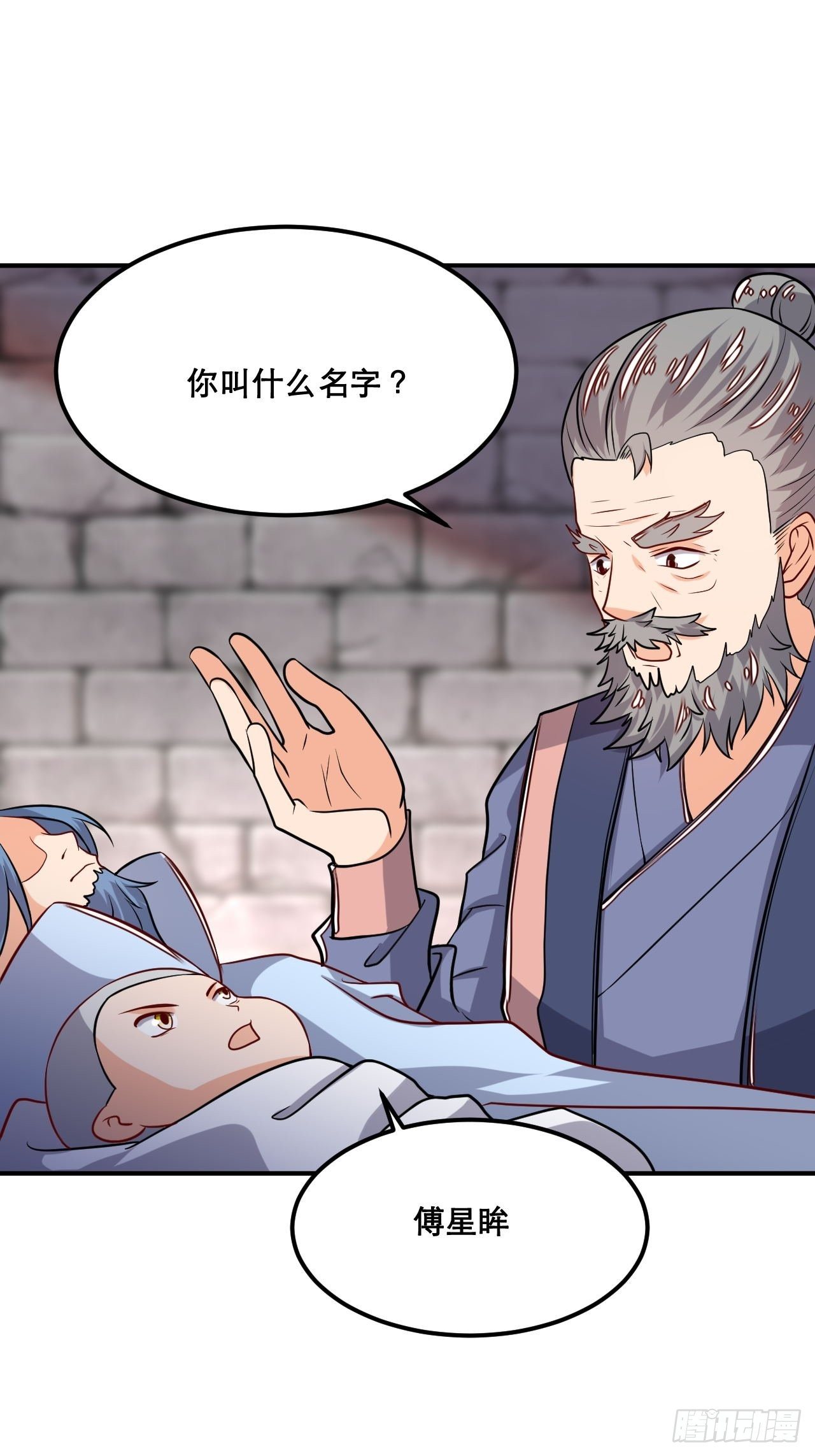 第106话 门主问责-第108话