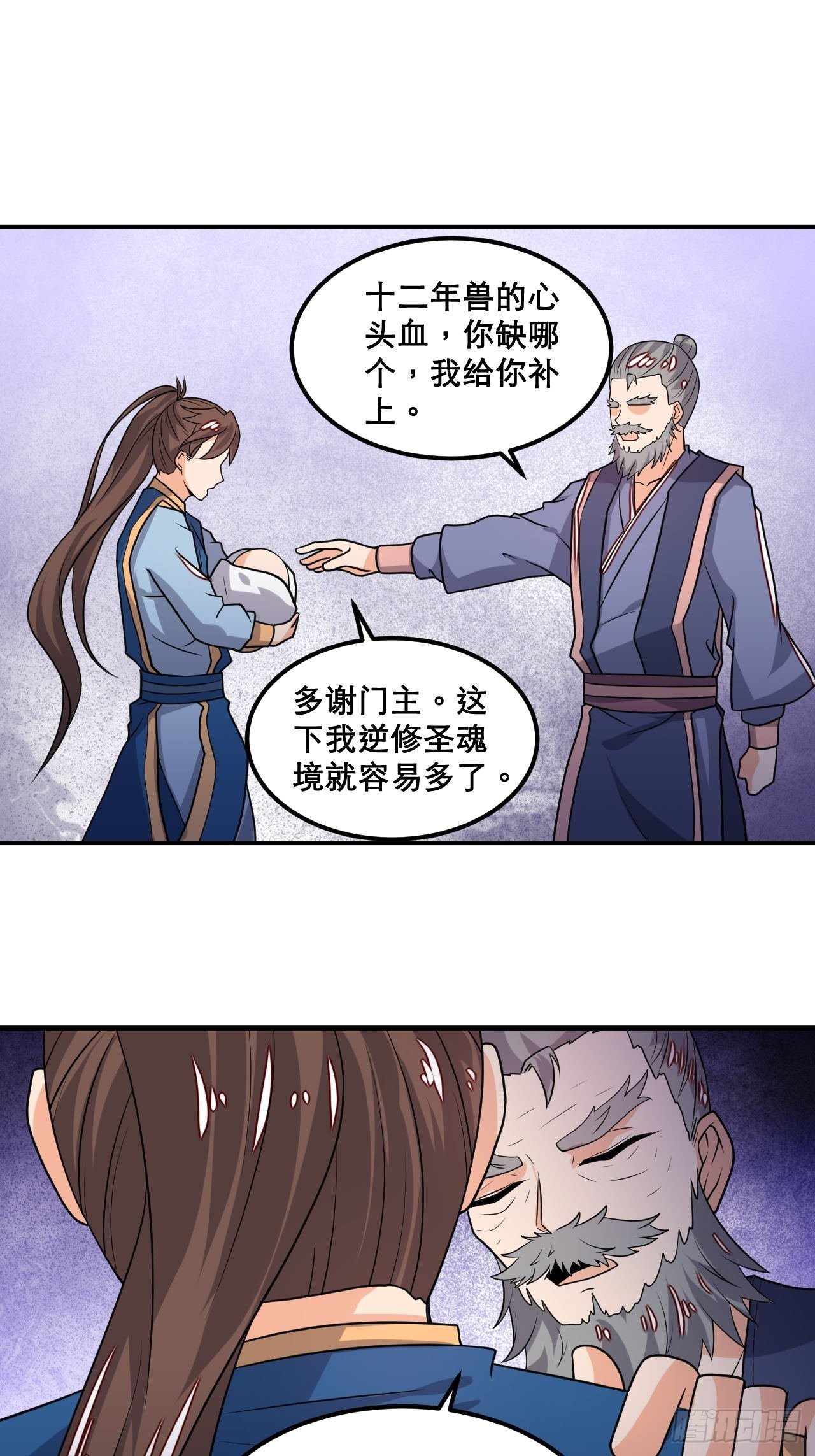 第106话 门主问责-第108话
