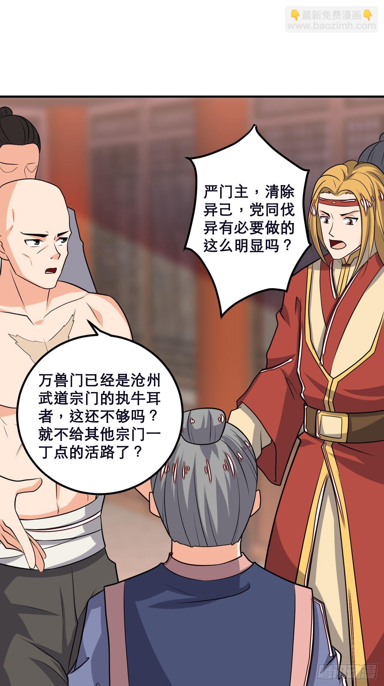 第106话 门主问责-第108话