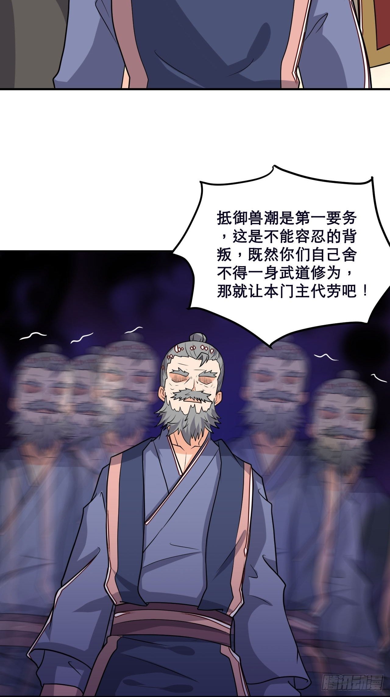 第106话 门主问责-第108话
