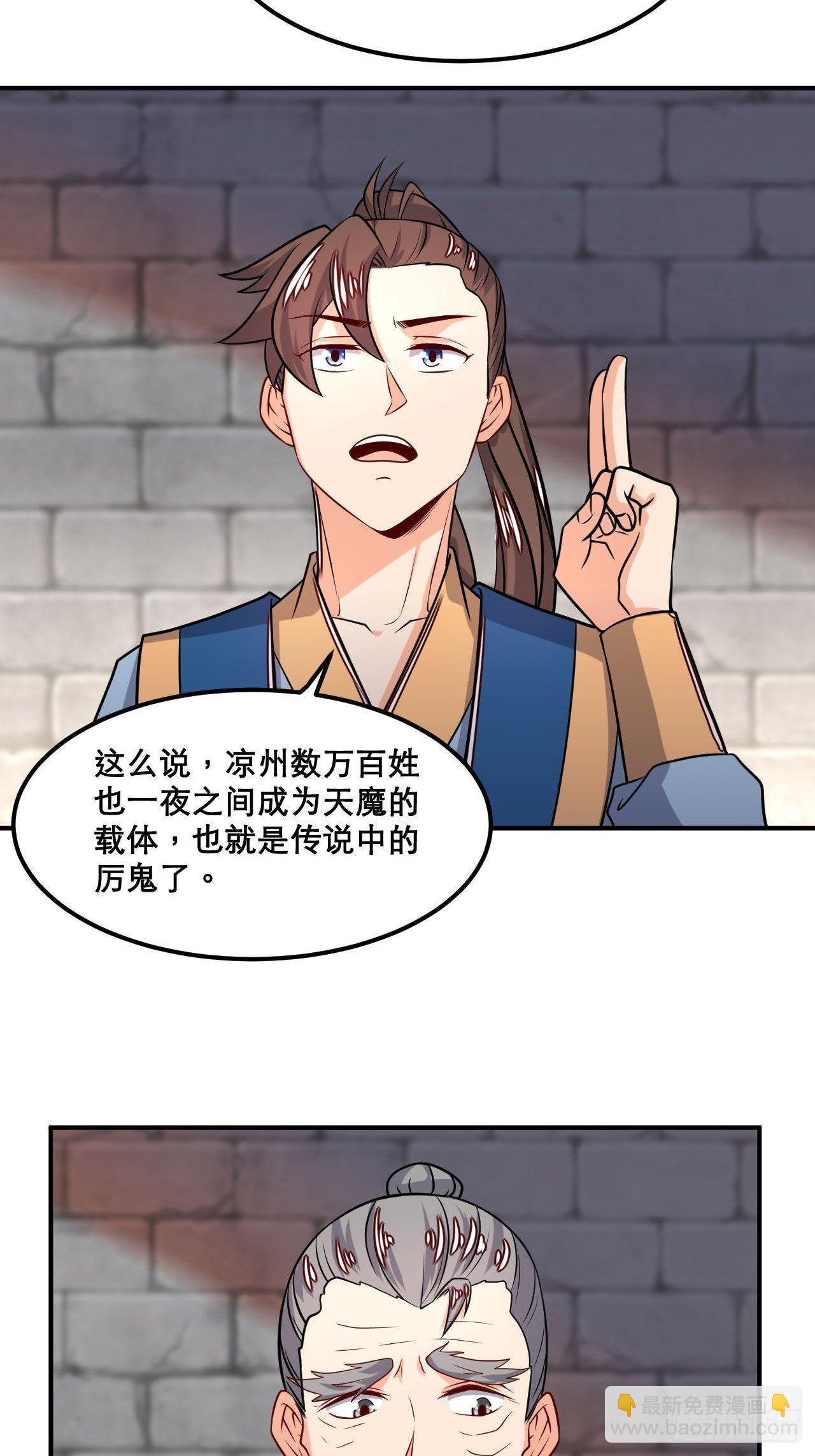 第106话 门主问责-第108话