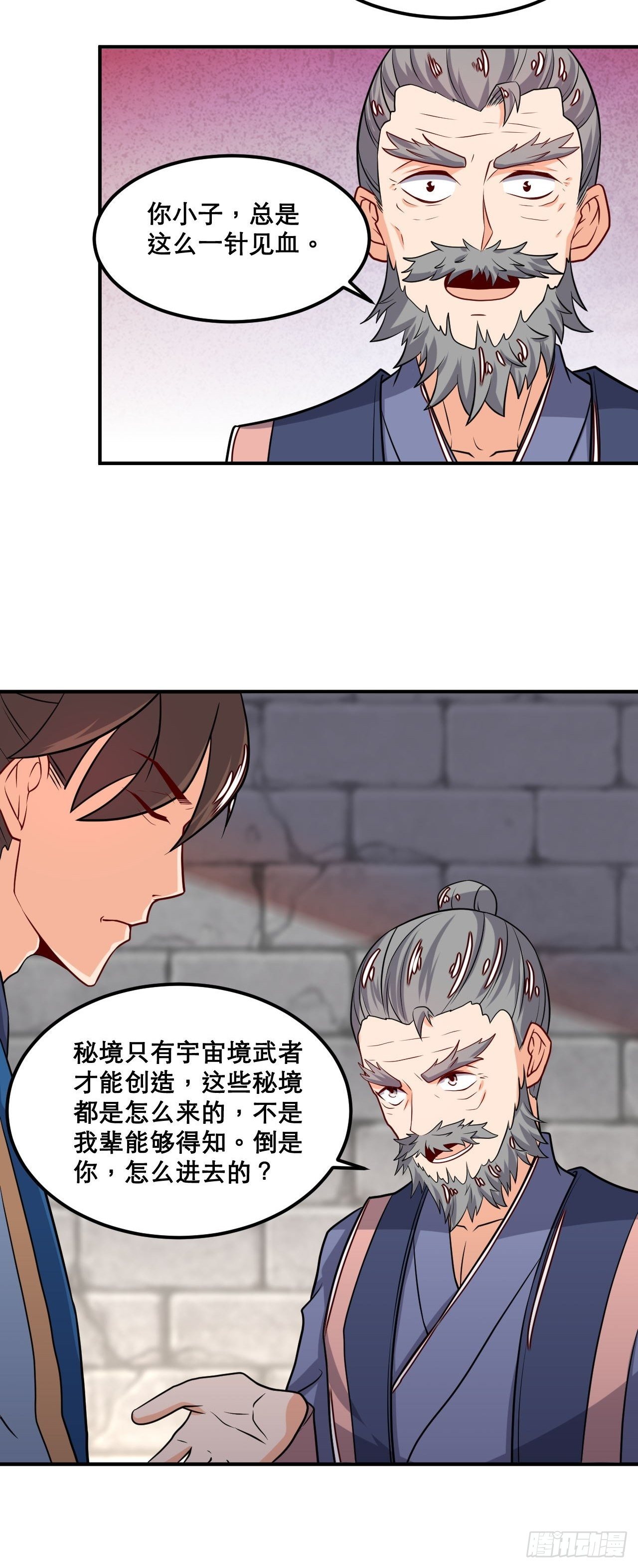 第106话 门主问责-第108话